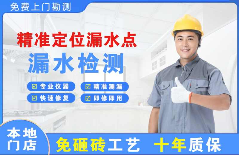 宣汉精准测漏点